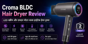Croma BLDC Hair Dryer Review: LED स्क्रीन और दमदार मोटर के साथ आया हाईटेक हेयर ड्रायर