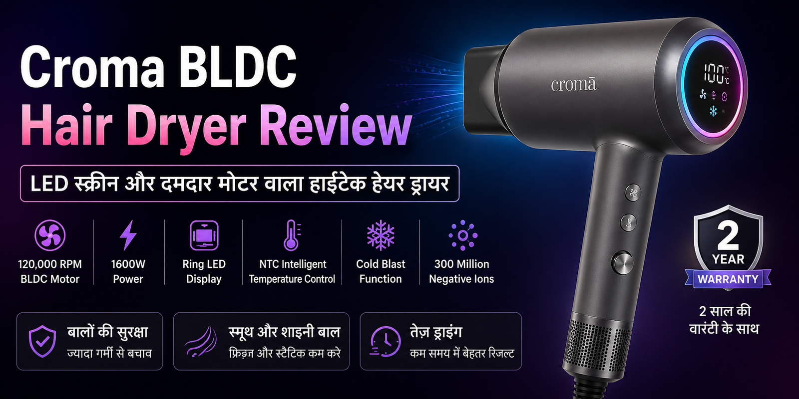 Hair Dryer