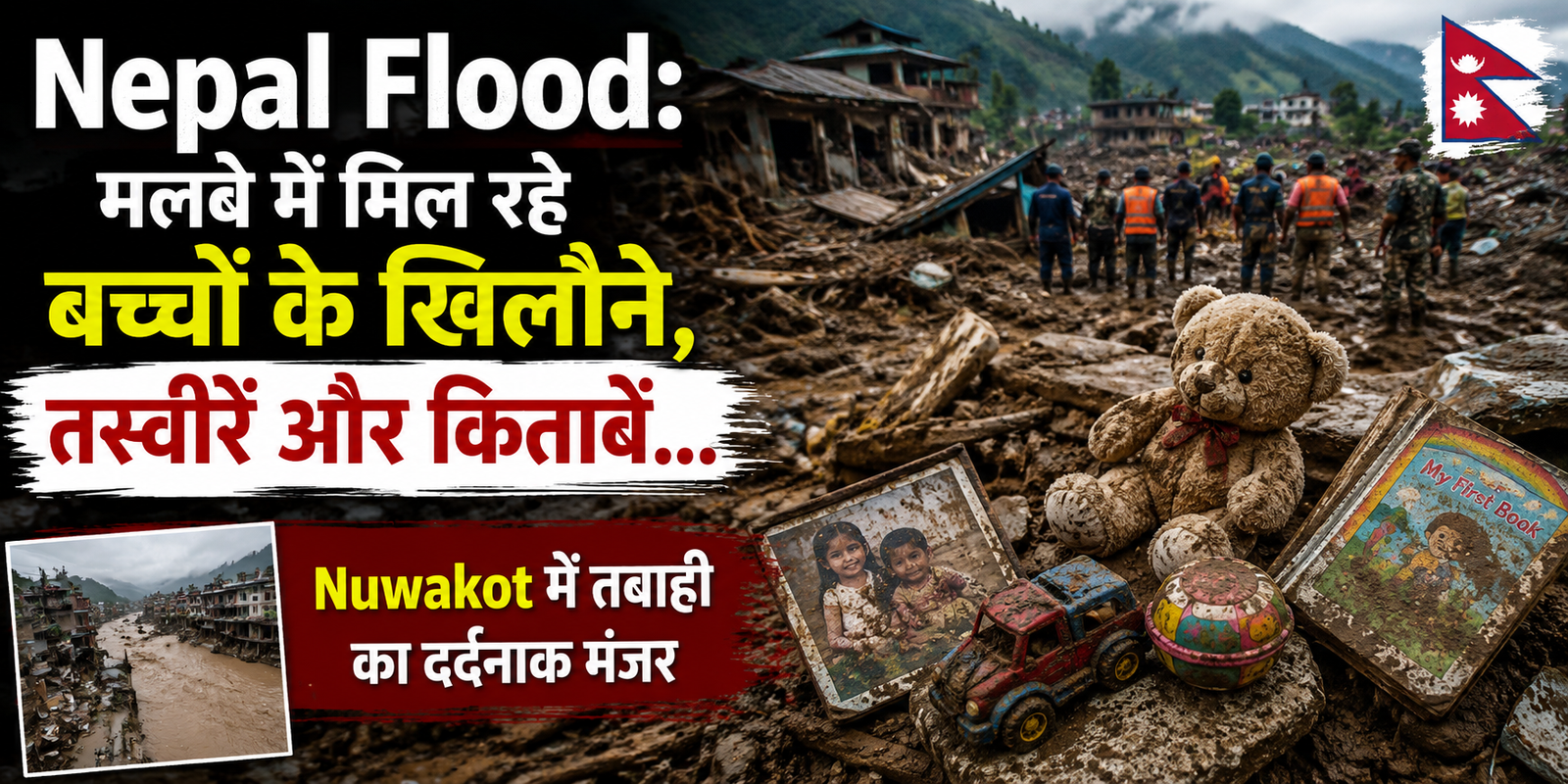 Nepal Flood