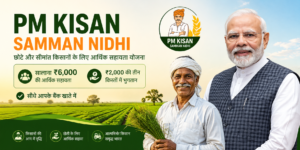 PM Kisan Samman Nidhi: अगली ₹2,000 किस्त कब आएगी? किसानों के लिए जरूरी अपडेट