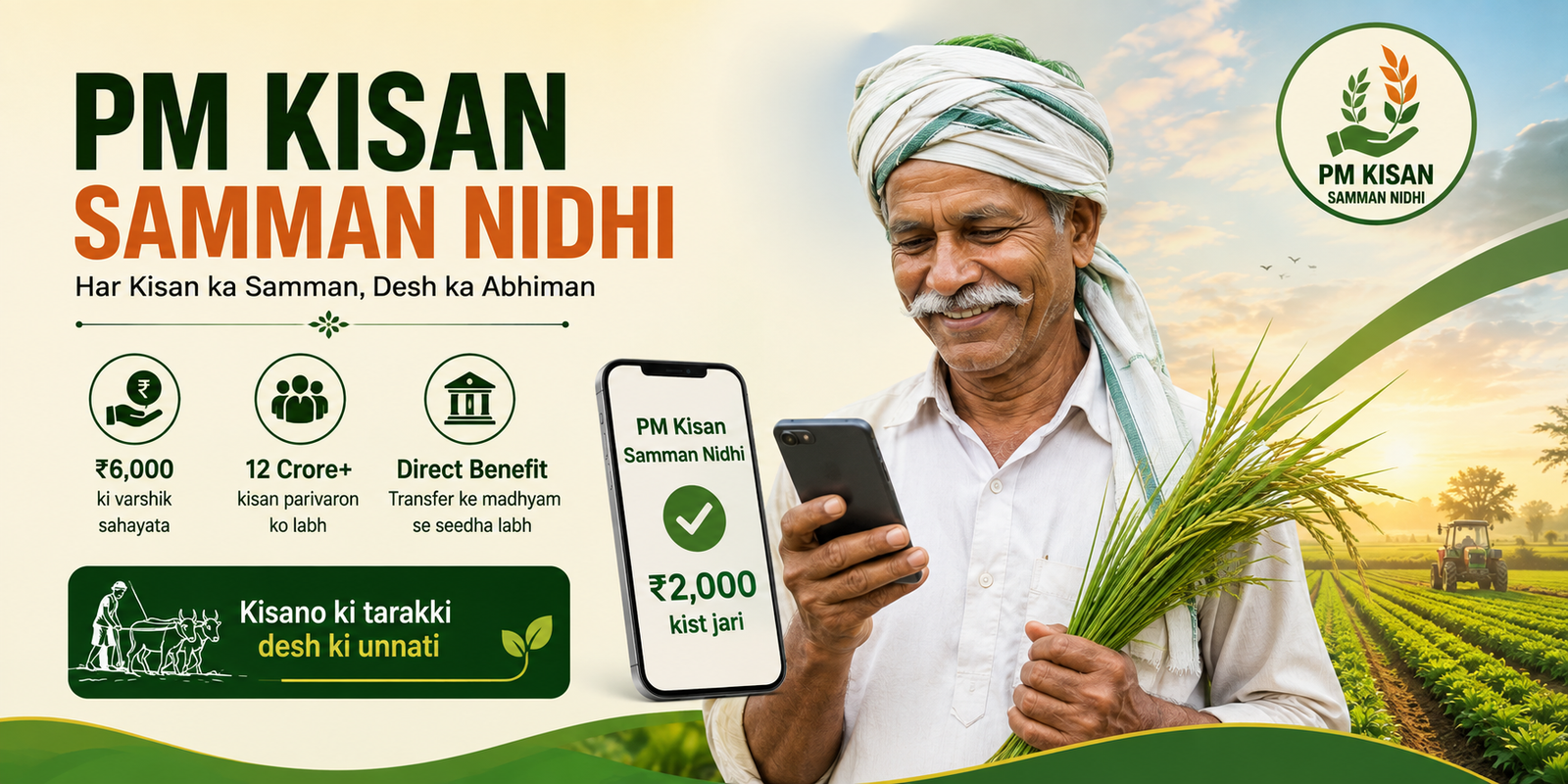 PM Kisan