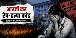 RG Kar रेप-हत्या केस में नया ट्विस्ट, निर्मल घोष को किया गया गिरफ्तार