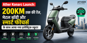 Ather Konarc Launch: 200KM रेंज, मेटल बॉडी और स्मार्ट फीचर्स के साथ इलेक्ट्रिक स्कूटर की नई एंट्री