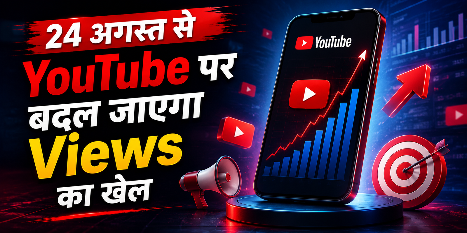 Youtube Views