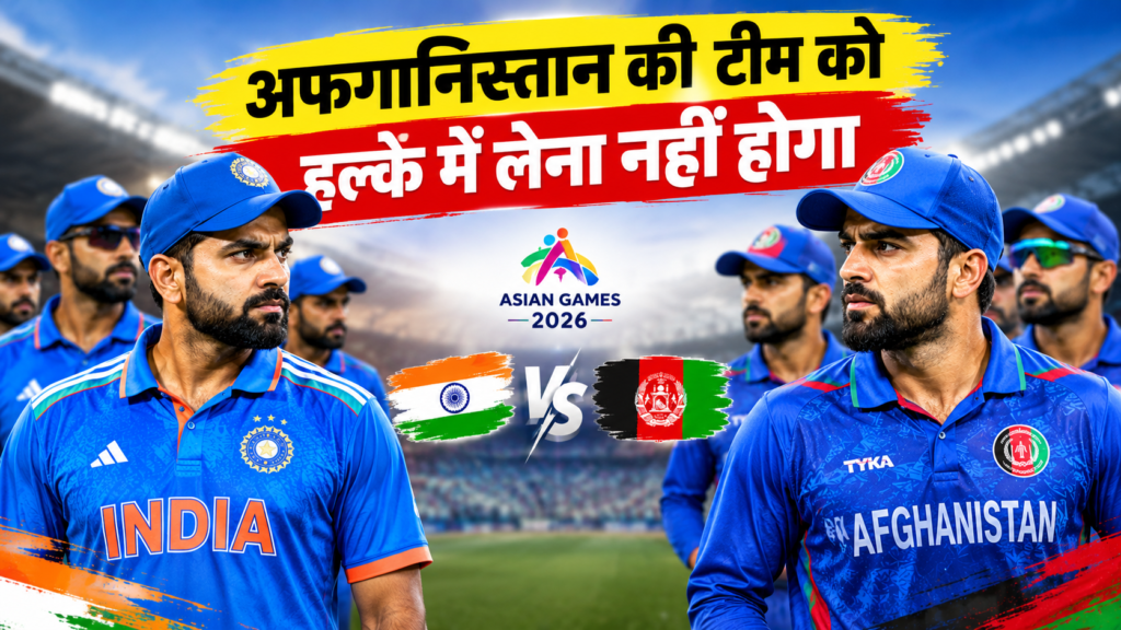 IND vs AFG