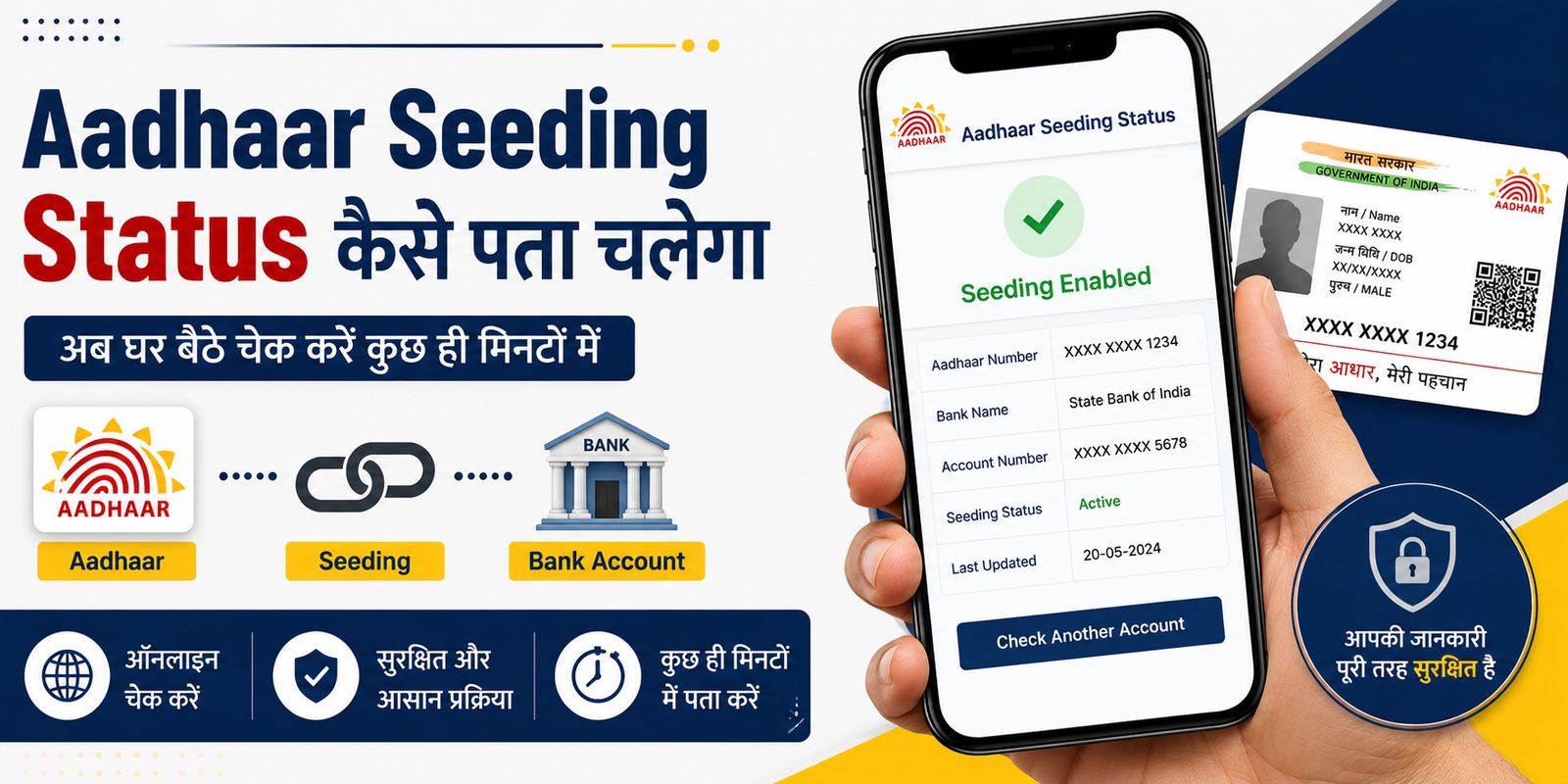 Aadhaar Seeding